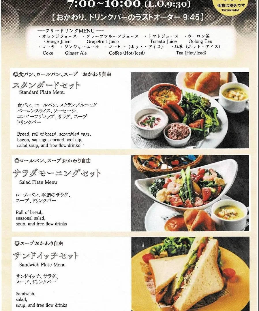 ホテルアルカトーレ六本木 東京都